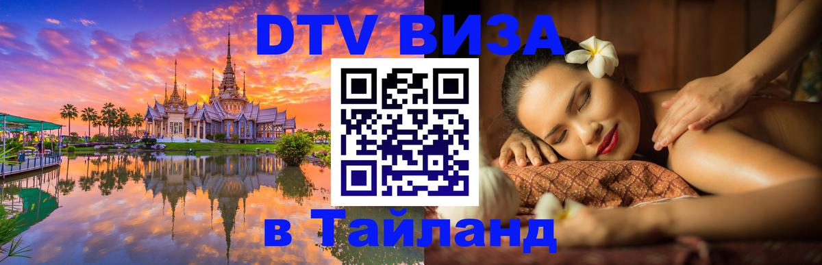 Сколько стоит DTV виза — актуальные цены, оформление даже без документов - 10.12.2025 